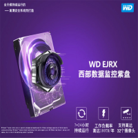 ROCKBEAR WD40PURX 4T 紫盘监控含安装DVR专用台式机4TB电脑机械硬盘 单个价