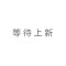 黑色F49334QBBK