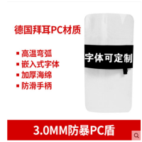 AT 安保器材保安防爆3.0mm防爆PC盾