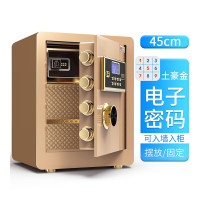 富和美(BNF)品质保险柜办公柜文件柜 保险柜 密码柜家用保险箱45cm保险柜 电子土豪金