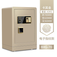 富和美(BNF)品质保险柜办公柜文件柜 保险柜 密码柜家用保险箱70cm保险柜 卡其金指纹