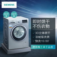 XQG80-WD12G4681W 8公斤 变频 洗烘一体机 节能洗 滚筒洗衣机（银色）