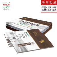 正宗阳澄湖牌【马到功成】大闸蟹有机礼盒公蟹4.0两母蟹3.0两8只装大闸蟹礼券