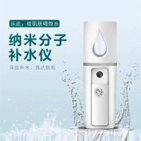 墨丘利 便携式充电纳米补水喷雾仪 负离子脸部加湿喷雾器 冷喷手持蒸脸器