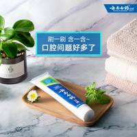 云南白药(YUNNAN BAIYAO)牙膏 210g （薄荷清爽型）新老包装随机发货