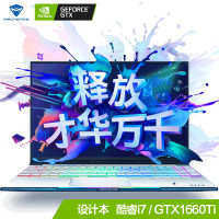 机械师Machenike MACHBOOK-PD1（设计本）