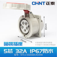 正泰 航空插座 暗装直体插座-五芯32A 三相电J(个) 380V 大功率公母对接 航空插座