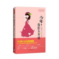 今年,我们小升初
