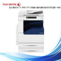 富士施乐(Fuji Xerox) DC-V3060 CPS A3 激光黑白复印打印扫描一体机 单位:台(1台装) 2纸盒