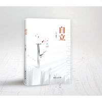 0902自立