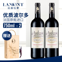 拉蒙 法国原瓶进口 超级波尔多AOC 雾榭园 干红葡萄酒 红酒双支礼盒装