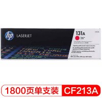 惠普(HP) CF210A /211A/212A/213A 131A黑色硒鼓适用M251n/M276fn/M276fnw 红色