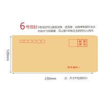 鲁运 邮局标准大小6号牛皮纸信封黄色信封230x120mm（100个）