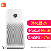 小米空气净化器pro智能办公卧室静音杀菌除甲醛pm2.5家用清新器2s