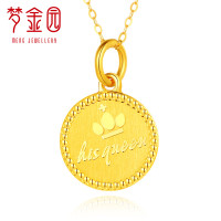 梦金园 黄金吊坠 足金999时尚挂坠男女 his queen 情侣款男女通用 不含项链 黄金饰品首饰 2.05g