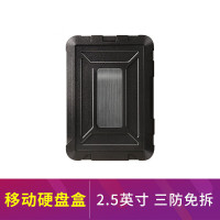 海康威视 ED600 三防移动硬盘盒（个）JC
