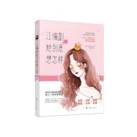 江编剧她到底想怎样