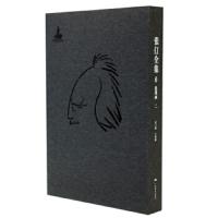 张仃全集·卷6：焦墨画(二 )