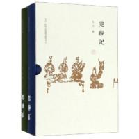 觅经记(套装上下册)/韦力·传统文化遗迹寻踪系列