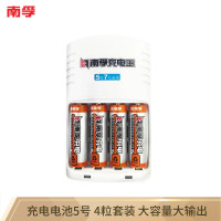 南孚(NANFU)5号充电电池4粒 镍氢数码型2400mAh 附充电器