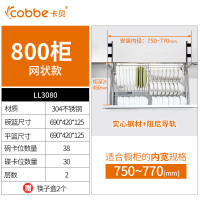800柜体-304不锈钢网状 LL3080