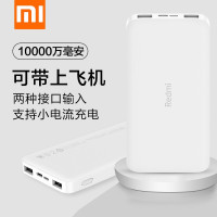 小米(mi) Redmi充电宝 10000mAh 标准版 白色（G）