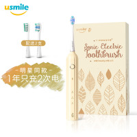 Usmile Y1 声波电动牙刷-香槟金