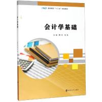 会计学基础/陈澎等