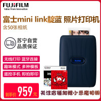 富士（FUJIFILM）mini link靛蓝 立拍立得 蓝牙连接 手机照片打印机 套餐二（包含50张相纸）
