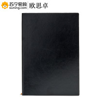 欧思卓 532 PU软皮笔记本 48K 116张 黑色