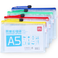 得力5656网格拉链 袋(红) A5网格拉链文件袋 票据袋资料收纳袋 办公用品