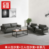[红心家居]办公室皮质沙发茶几组合套装现代简约商务沙发 1+1+3+长茶几