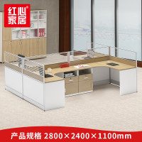 [红心家居]办公桌卡座四人员工位L型职员板式电脑桌办公家具 办公桌2800*2400*1050