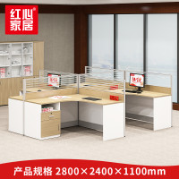 [红心家居]办公桌卡座四人员工位出型职员板式电脑桌办公家具 办公桌2800*2400*1050