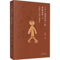 一个伤寒天才的医道求索2:从伤寒六经到六机辨证