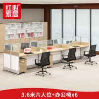 [红心家居]办公桌卡座员工位直角六人位职员板式电脑桌椅办公家具 3.6米六人位+办公椅*6