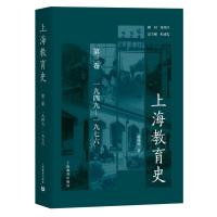 上海教育史第3卷(1949-1976)