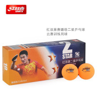 红双喜 赛璐珞二星乒乓球 一盒装(10只/盒) 黄色