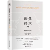 图像何求