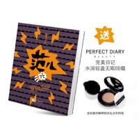 FB 范儿 the 6th Issue