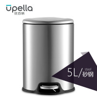优百纳/Upella 不锈钢垃圾桶家用 客厅卧室厨房卫生间 脚踏式有盖 5L 砂钢