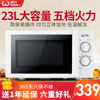 23MX21威力微波炉23升800瓦均匀加热机械转盘式白色家用