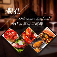 海鲜大礼包388型礼券礼品卡 团购中秋新年礼品 海鲜水产