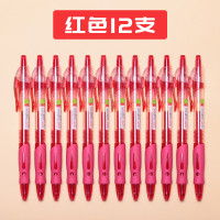 现代美(xdm)AK-66按动中性笔黑红蓝0.5mm学生水笔办公用透明笔杆简约签字笔按动笔三色可选12支/盒 红色-12支/盒