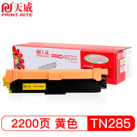 天威(PrintRite)适用兄弟 TN285 9020CDN 3150CDN 3170CW 9140CDN黄粉盒 黄色