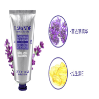 薰衣草味润手霜 75ml 护手霜 滋润保湿