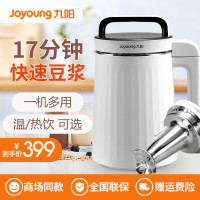 九阳（Joyoung）豆浆机家用全自动多功能冷热分区DJ13R-G1