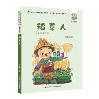 百年百部中国儿童文学经典书系·精选注音书：稻草人