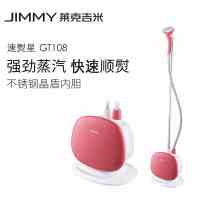 莱克蒸汽手持挂烫机GT108