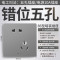 斜五孔插座